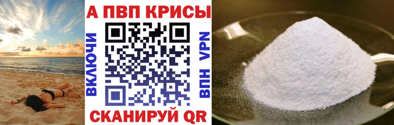 где найти   Окуловка  A PVP VHQ 