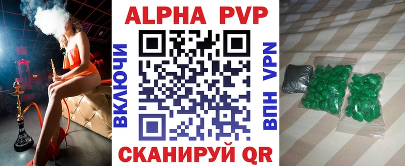 Alpha PVP кристаллы Окуловка