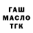 Гашиш VHQ ramile sadikova