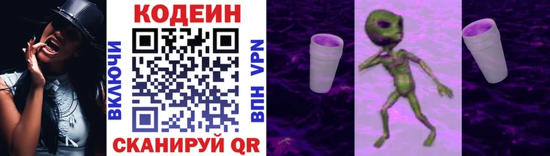 Codein напиток Lean (лин)  darknet наркотические препараты  Окуловка 