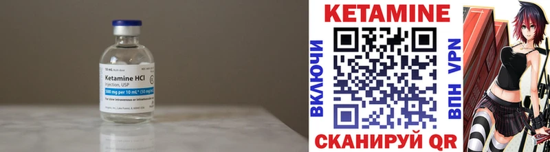 КЕТАМИН VHQ  как найти закладки  Окуловка 
