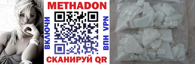 МЕТАДОН methadone Окуловка